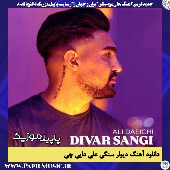 دانلود آهنگ دیوار سنگی از علی دایی چی